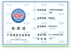 航科廣軟（廣州）數(shù)字科技有限公司,航科廣軟,航科,智慧環(huán)保,智慧水務(wù),環(huán)保管家