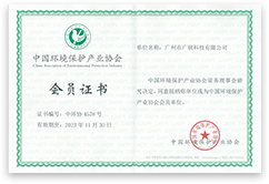 航科廣軟（廣州）數(shù)字科技有限公司,航科廣軟,航科,智慧環(huán)保,智慧水務(wù),環(huán)保管家